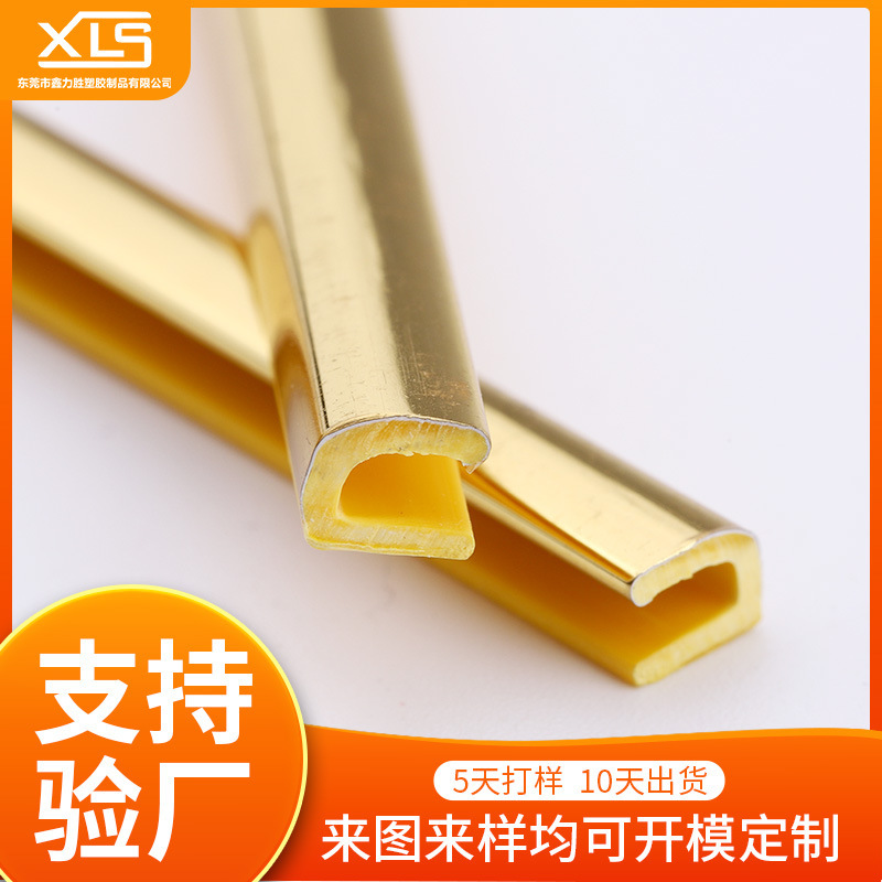 Pvc Gift Box Gift Decorative Strips L-Shaped Cabinet Door and Window Edge Strips Gift Box Decorative Edge Strips Plastic Strips