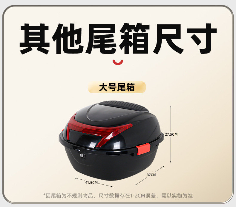 Suitable for Electric Vehicle Motorcycle Trunk Large Capacity Waterproof Wear-Resistant Durable Anti-Fall Electric Vehicle Storage Trunk