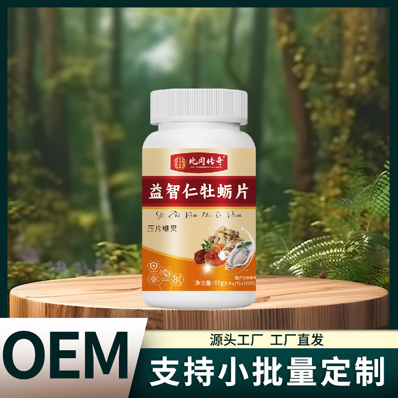 北通伝説の知恵の仁牡蠣錠剤キャンディー在庫あり、工場直販、ボトル卸売可能|undefined