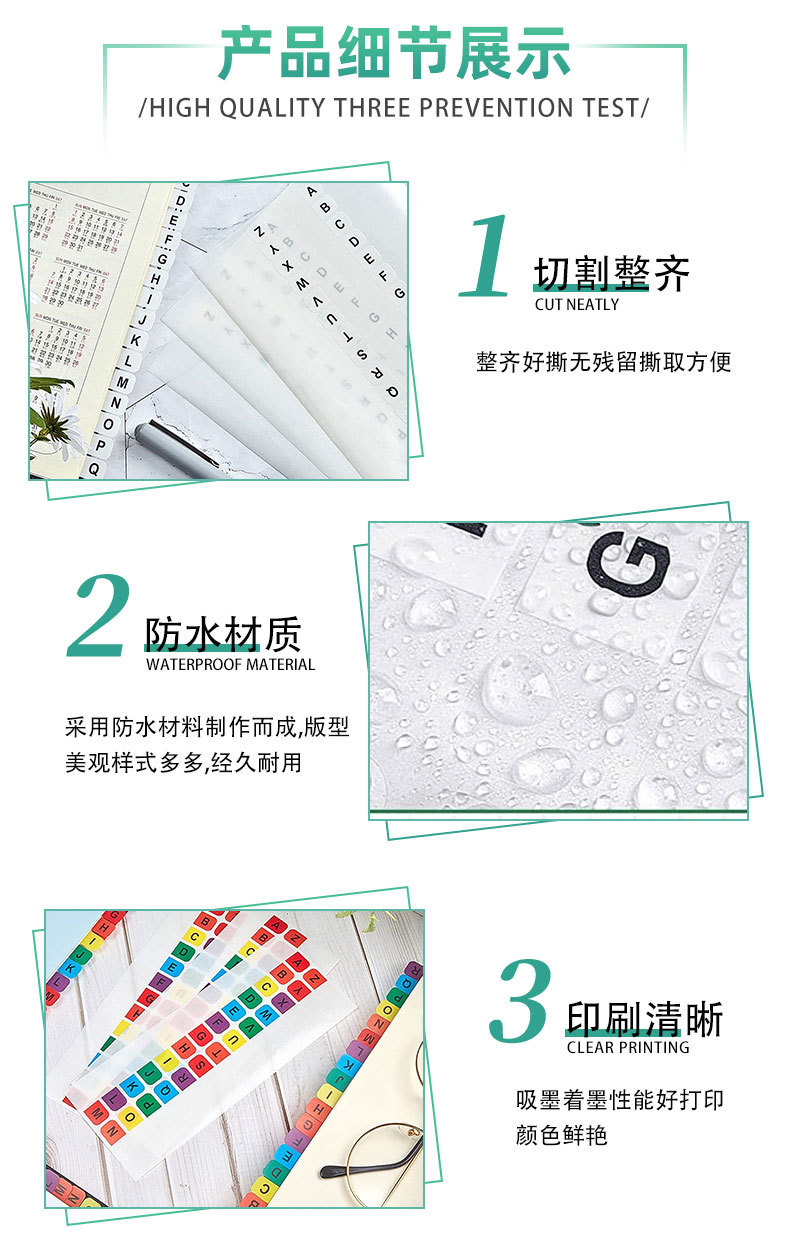 索引标签贴_05.jpg