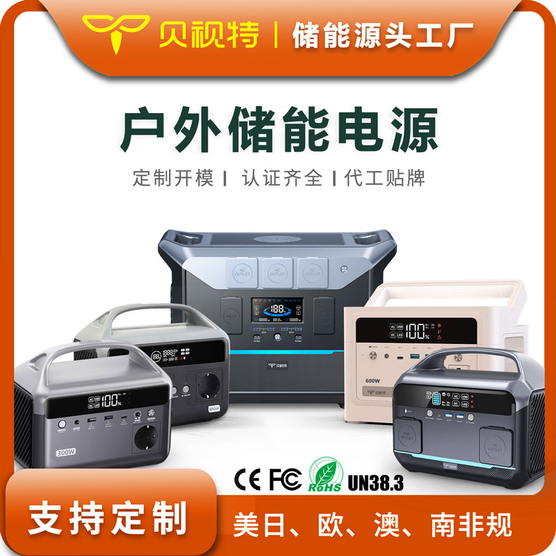 Special Outdoor Portable Power Supply 220V Camping