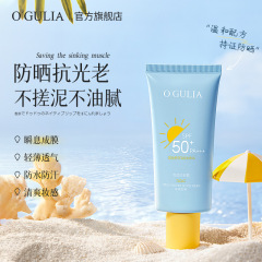 阿古麗婭清透防曬霜夏季防紫外線防水防汗不假白持久保濕隔離防曬