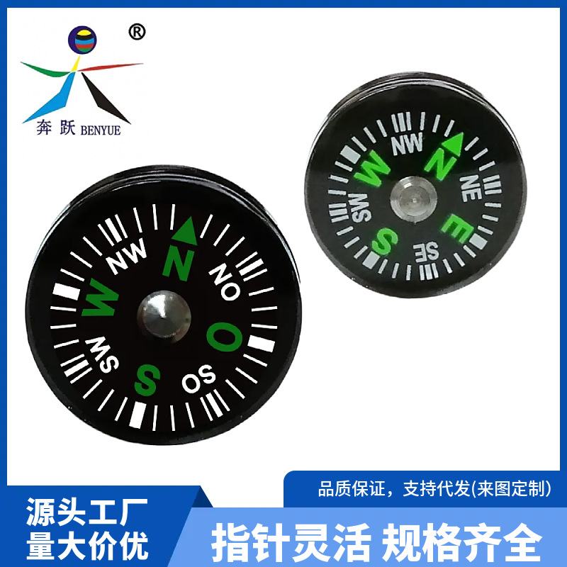 奔跃 直径20mm迷你指南针可单独使用可做配件 便携式简易指南针
