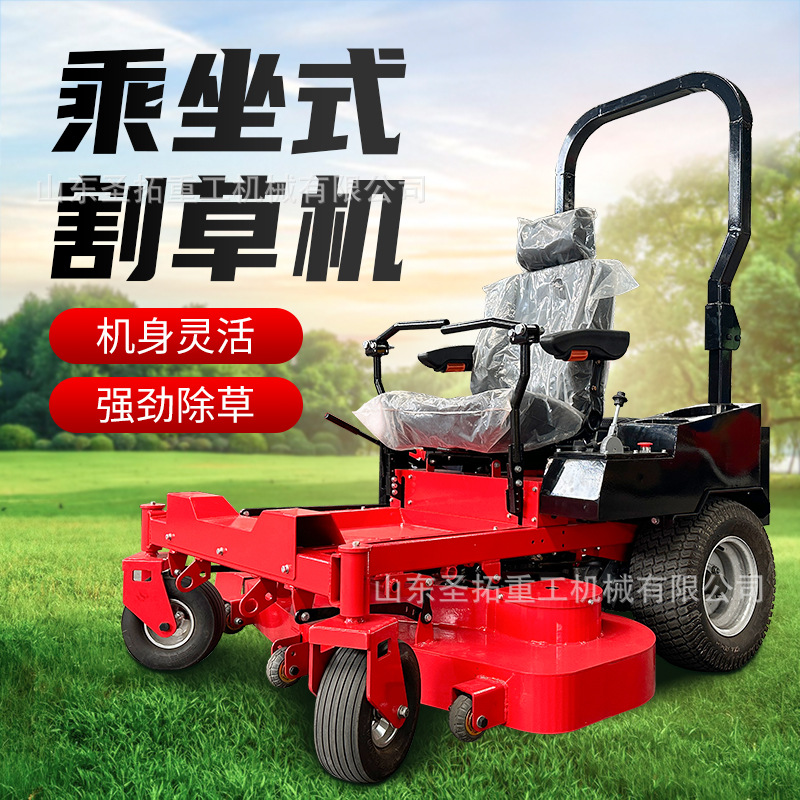 零转角草坪车绿化修剪机大型杂草除草汽油25马力座驾式割草机厂家