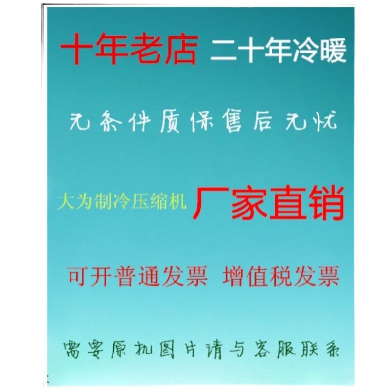 PA170M2C-4ET2  热泵热水器专用压缩机 R410A 50HZ-220/240V