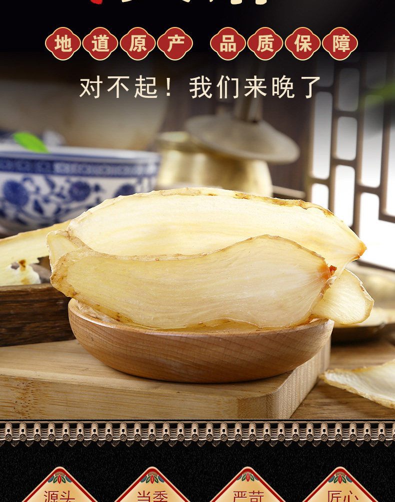 Dried Gastrodia Slices Tian Ma 250g Yunnan Zhaotong Herb for Decoction and Powder overview