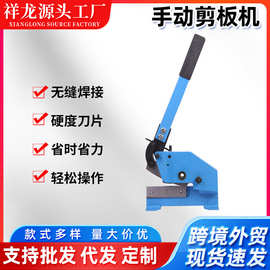 铁皮铡刀手动剪板机祥龙重型A3铁板铜铁铝剪板专用铁皮剪板机批发