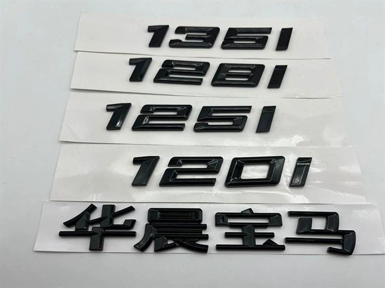 Suitable for the new BMW 116i, 118i, 120i, 125i, and 135i models; features a glossy black emblem, lettering, and tail emblem