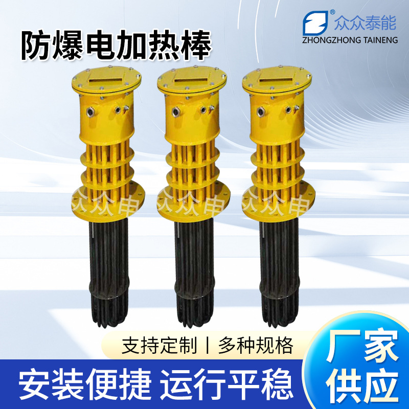 众众供应电热熔盐加热器水电加热器10KW防爆电加热棒熔盐电加热管