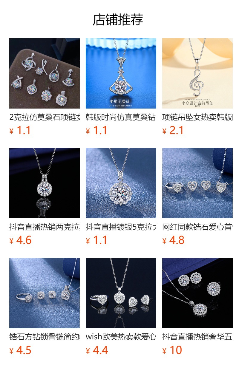 ????下无法点?,?布后,可点?跳?到??的商品?面