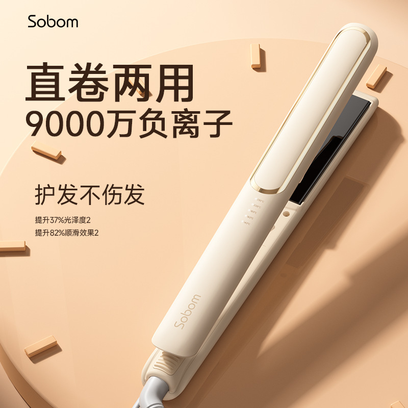 直供跨境卷直两用负离子发夹拉直板直发器恒温电发夹原头厂家夹板|undefined