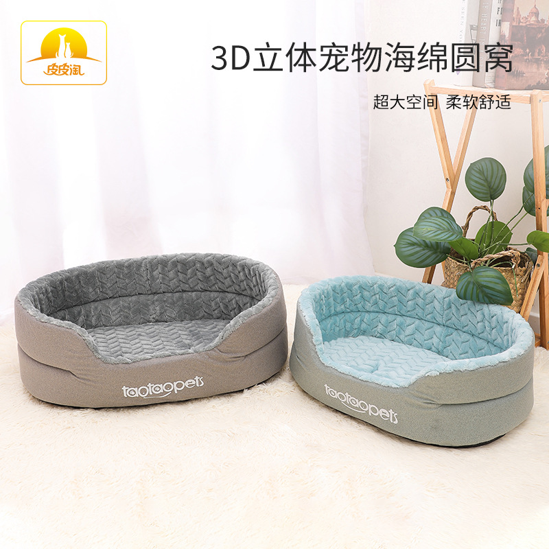 Tiktok nido de perro caliente de piel Taobao 3D tridimensional esponja mascota nido redondo nido mascota invierno cálido perro grande perrera