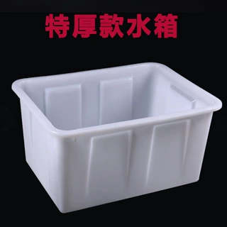 加厚塑料水箱带盖长方形水产养鱼箱蓄水熟胶桶大号桶家用养鱼龟箱
