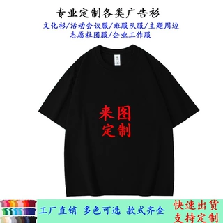 短袖女t恤双纱冰感爽滑潮牌重磅宽松高品质短袖t恤女装定制班服男