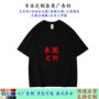 重磅定制宽松爽滑t恤