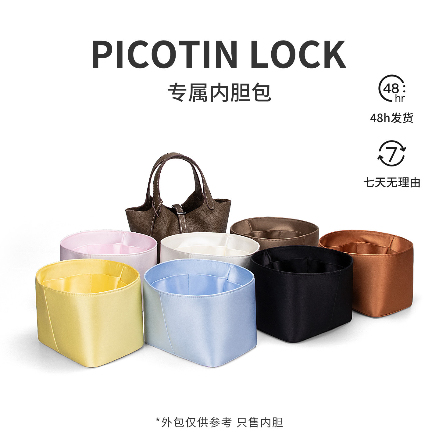 [Импортированный атлас] picotin lock модернизированная версия 2,0 овощная корзина сумка-вкладыш сумка для хранения на подкладке