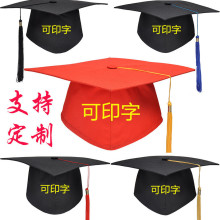 厂家现货高中毕业帽18岁毕业典礼学士帽批发成人礼帽印字刺绣