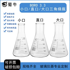 其他实验室品;烧杯、烧瓶;漏斗