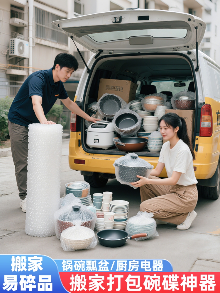 Mover bolsas de embalaje tazón tazón bolsa caja de cartón caja de acabado para artículos de cocina película de embalaje de espuma anticolisión