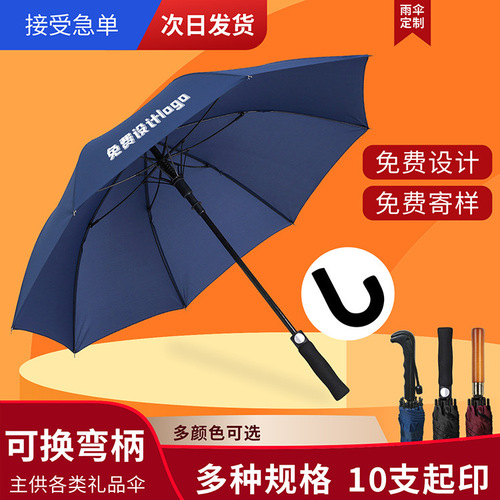 Full fiber large wind-resistant straight golf umbrella 4S shop car logo large umbrella car logo same style printed advertisement