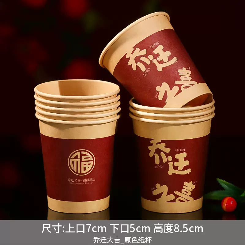 행운을 빌어요_오리지널 컬러 종이컵 [50개입]