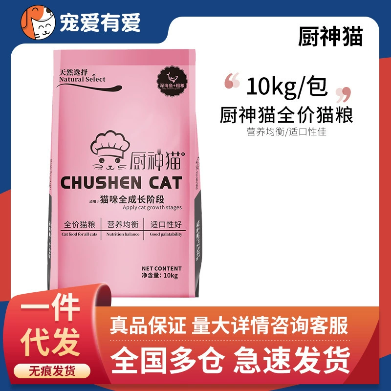 Корм для кошек Kitchen God Cat Pet Crown, 2,5 кг, основной корм для кошек со вкусом морской рыбы.