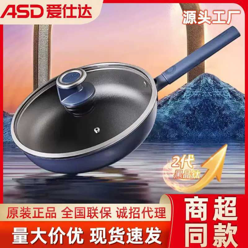 爱仕达无涂层炒锅家用钛晶不粘煎锅锅口直径28cm炒菜锅厂家批发