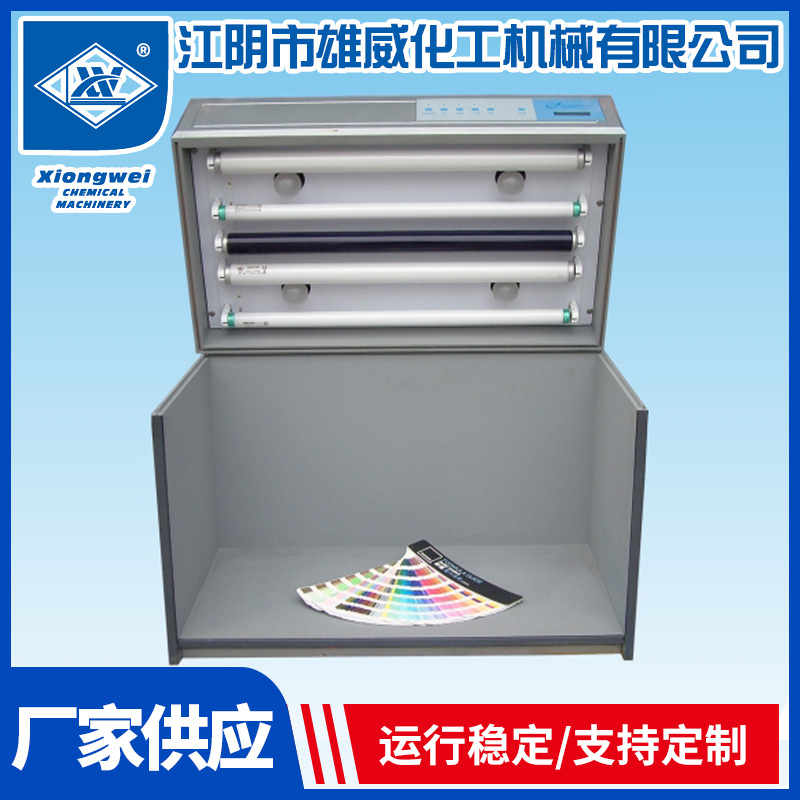 标准光源箱 代理实验用仪器