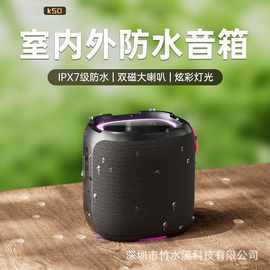 K50话筒音响一体防水智能语音重低音炮家用音响套装大功率蓝牙音