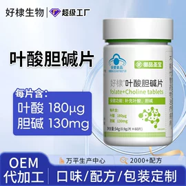 保健食品;复合保健产品;蛋白粉氨基酸