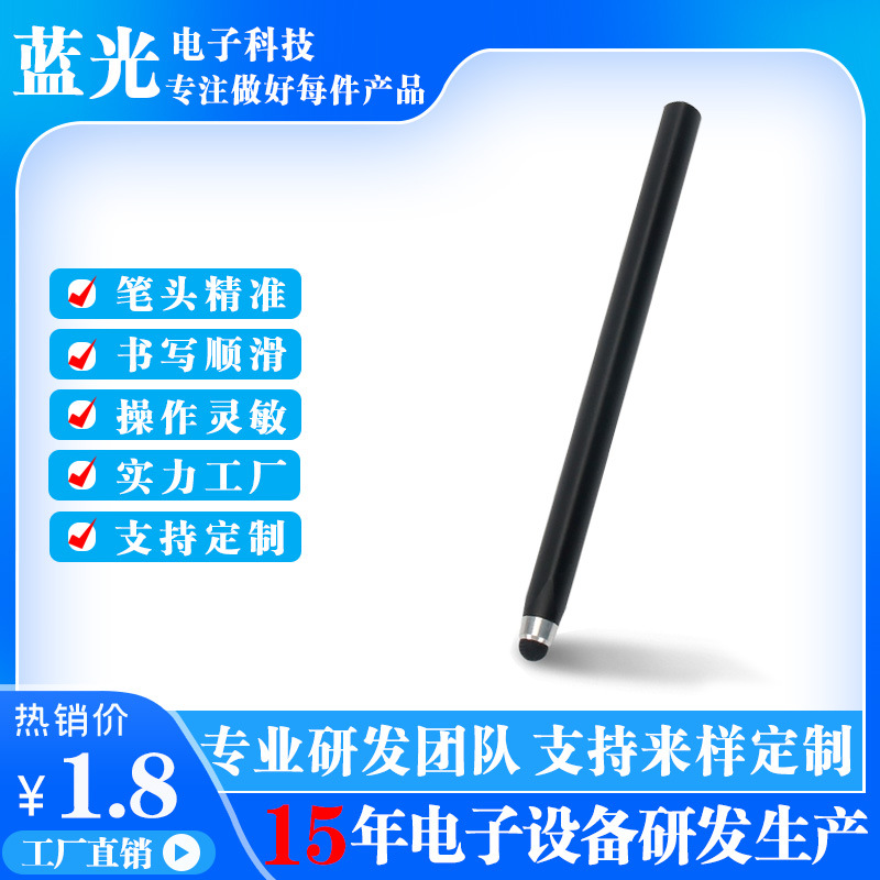 aluminium alloy High-end Capacitance Electric conduction fibre Cloth head Capacitance Meeting speech Rubber head Touch Pen