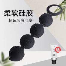 小号肛塞拉珠肛门开发性用品后庭神器女性情趣成人女用开肛玩具棒