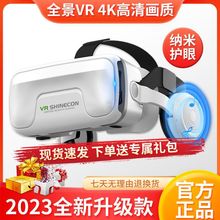 千幻魔镜vr眼镜虚拟现实看电影vr眼镜玩游戏身临其境手机