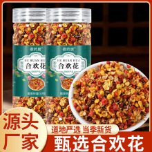 合欢花茶南蛇藤合欢花50g新货合欢茶安睡茶真货好货可代发批发