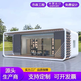 集成房屋;亭子;商铺、营业房