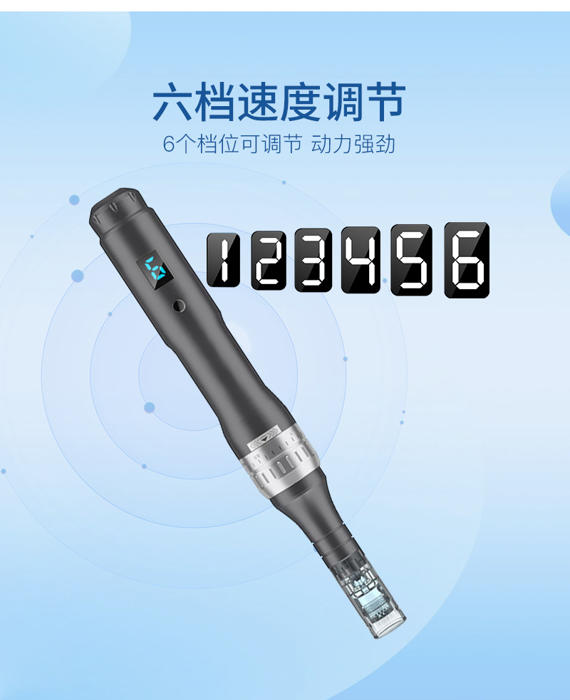 E6电动微针_05.jpg