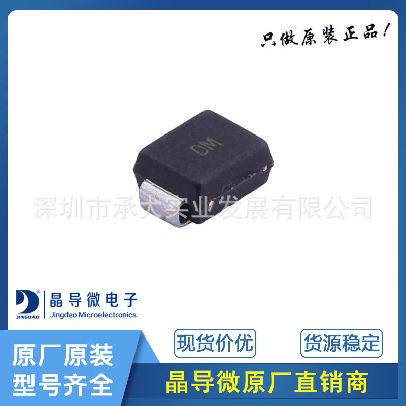 晶导微电子 SMBJ64CA 封装SMB 表面贴装瞬态电压抑制器二极管原装