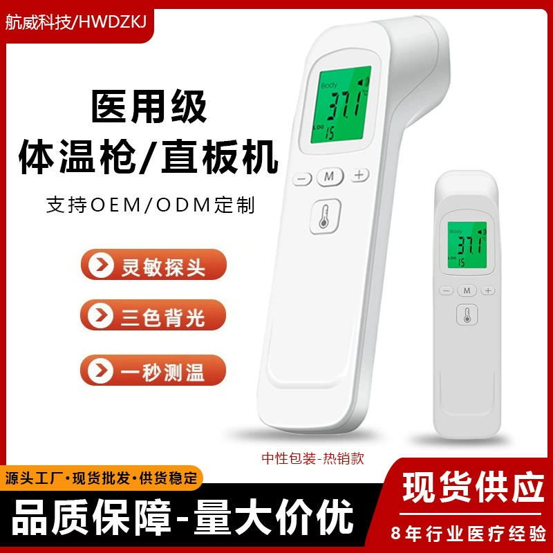 Инфракрасный медицинский термометр для измерения температуры лба, электронный термометр для внешней торговли, миниатюрный бытовой термометр-пистолет оптом