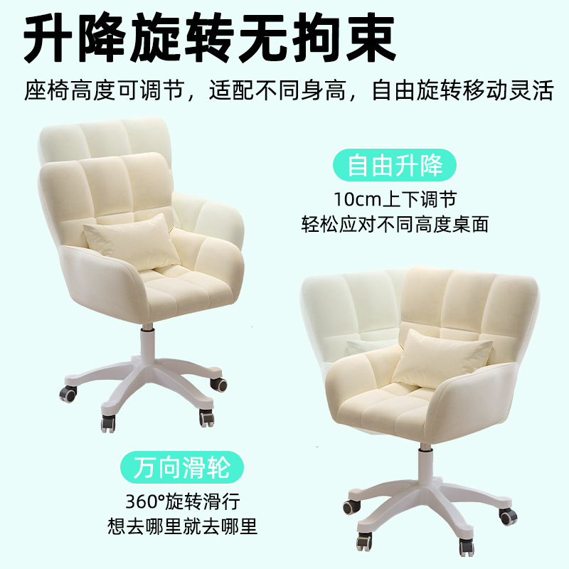 Silla de la computadora Silla de maquillaje para el dormitorio de las niñas Silla de ocio perezoso dormitorio de estudiantes universitarios respaldo de larga sesión silla giratoria ajustable