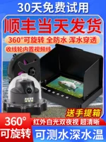 360-градусный панорамный вращающийся искатель рыбы Fishing Dr. Новый визуальный HD рыболовный якорь