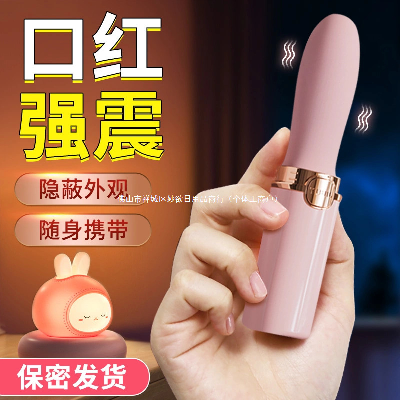 A Drop-Shipping Product: Lipstick Vibrator, Erotic Masturbation Device, Toy for Couples, Vibrating Egg, Strong Vibration for Insertion into the Body, Adult Product