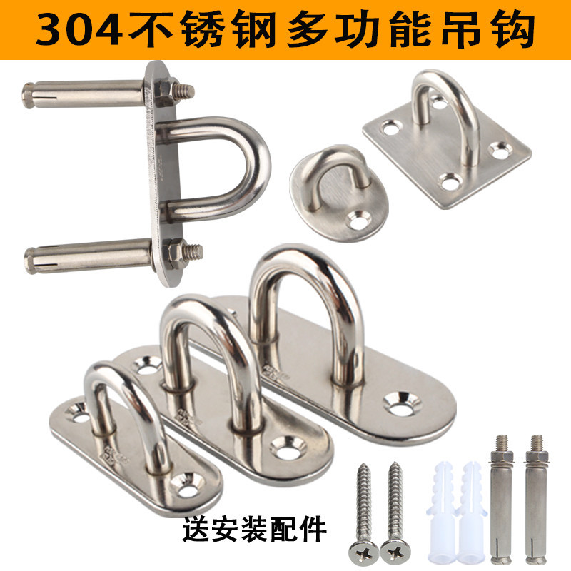 304不锈钢吊钩适用于吊扇吊床送膨胀螺丝吊钩基础建材五金U型固定