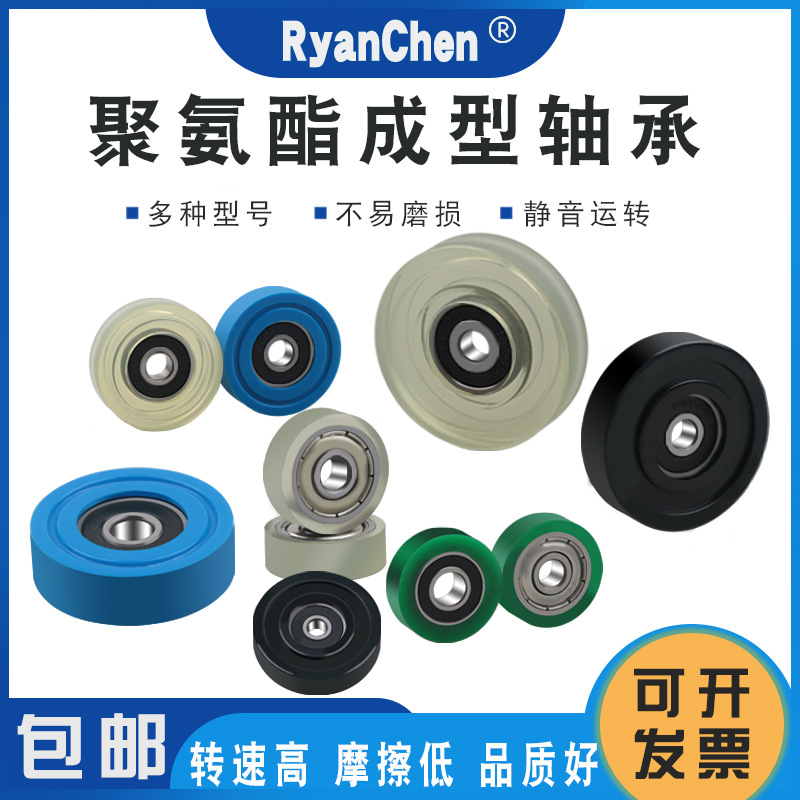 聚氨酯包胶轴承PU620050-12滚轮软胶轮尺寸10*50*12mm滑轮橡胶轮