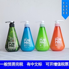 LG牙膏倍瑞傲派缤按压式绿蓝橙色竹子盐清新口气亮白去渍285g进口