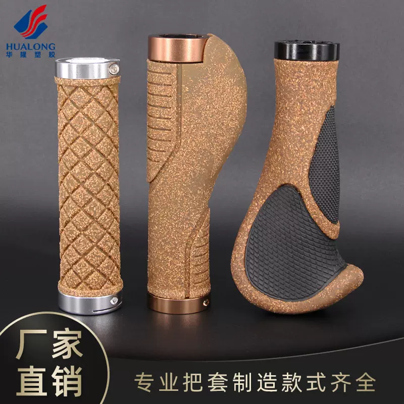 山地车木屑把套骑行单车锁紧高端手柄公路自行车折叠通用直握工厂