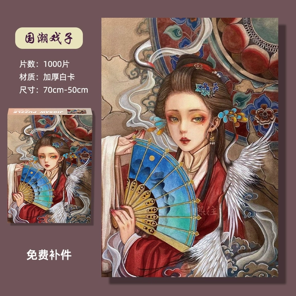 Guo Chao Opera