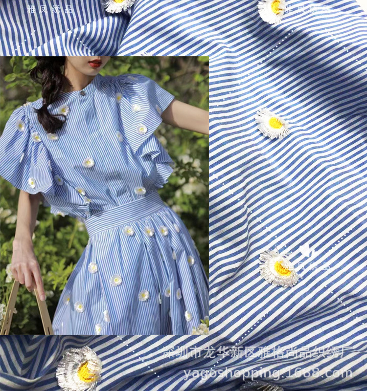 條紋襯衫布繡花水溶立體浮繡小雛菊小清新繡花面料高級小衆繡花布