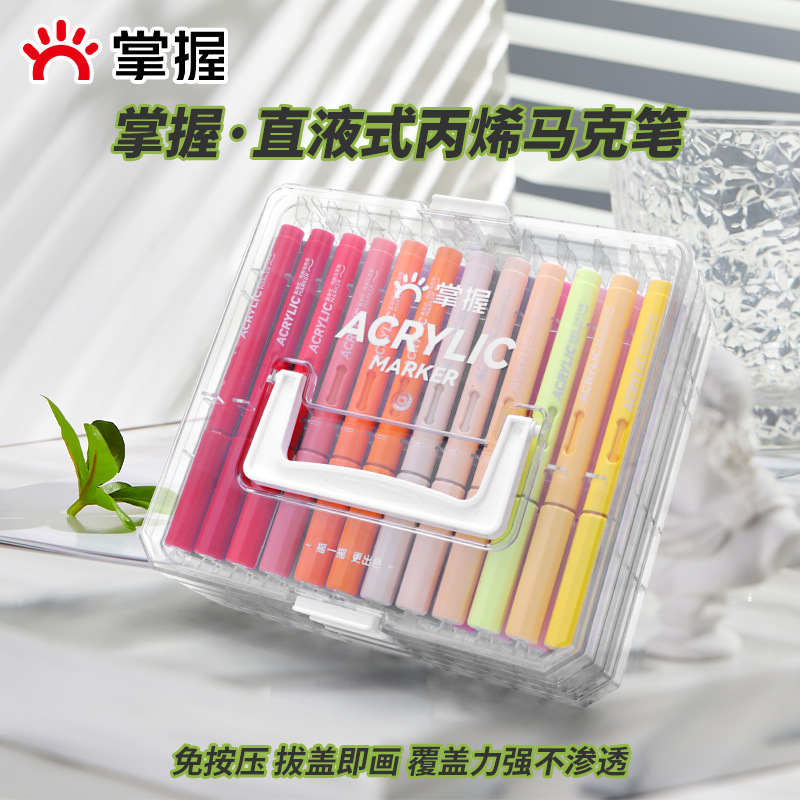 掌握丙烯马克笔直液式软头马克笔小学生儿童手绘画动漫设计涂鸦|undefined