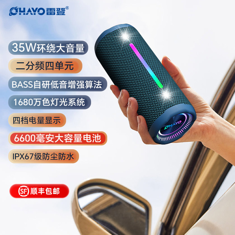 レイデンx10MAX bluetoothスピーカー35W大音量超重量サブウーファ家庭用屋外携帯車載小音響|undefined