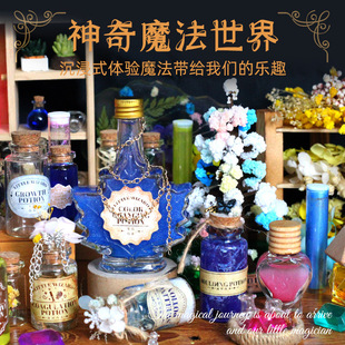 Little Mage Children's Birthday Gift DIY Simulation Witch Scientific Exploration Little Experiment Magic Potion Water Bottle suit